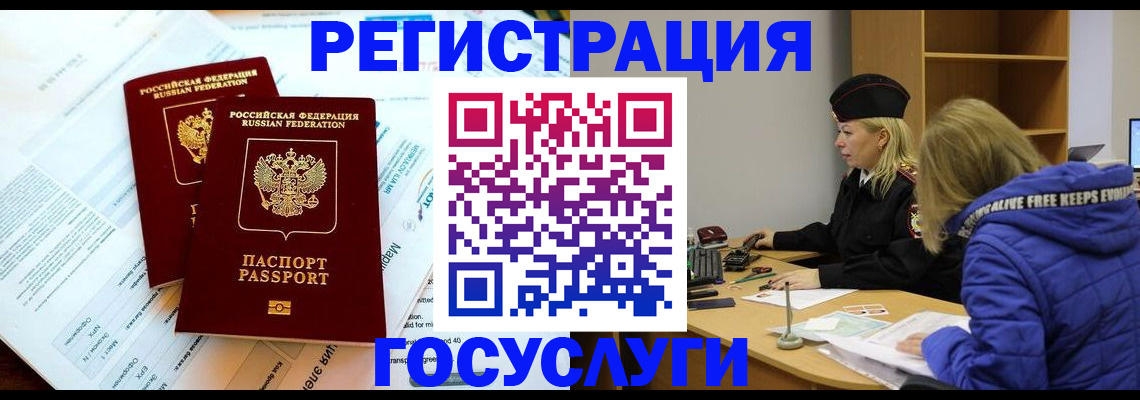 прописка поиск в Заозёрске